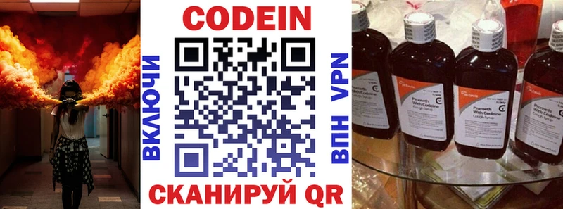 Codein напиток Lean (лин)  купить наркоту  Стародуб 