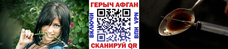 Героин Heroin  Стародуб 