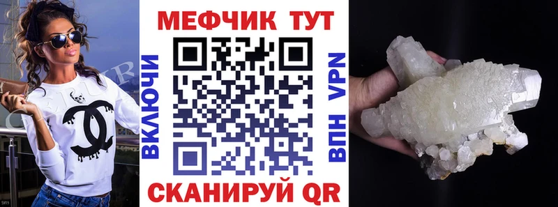 магазин продажи   Стародуб  Мефедрон мука 