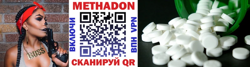Метадон methadone  Стародуб 